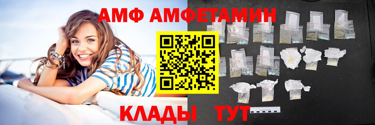 АМФ Розовый Воткинск