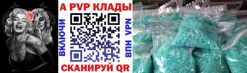 Альфа ПВП Crystall  Воткинск 