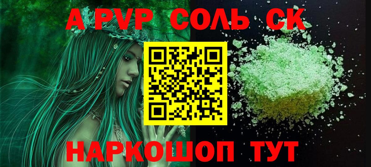 APVP Crystall Воткинск