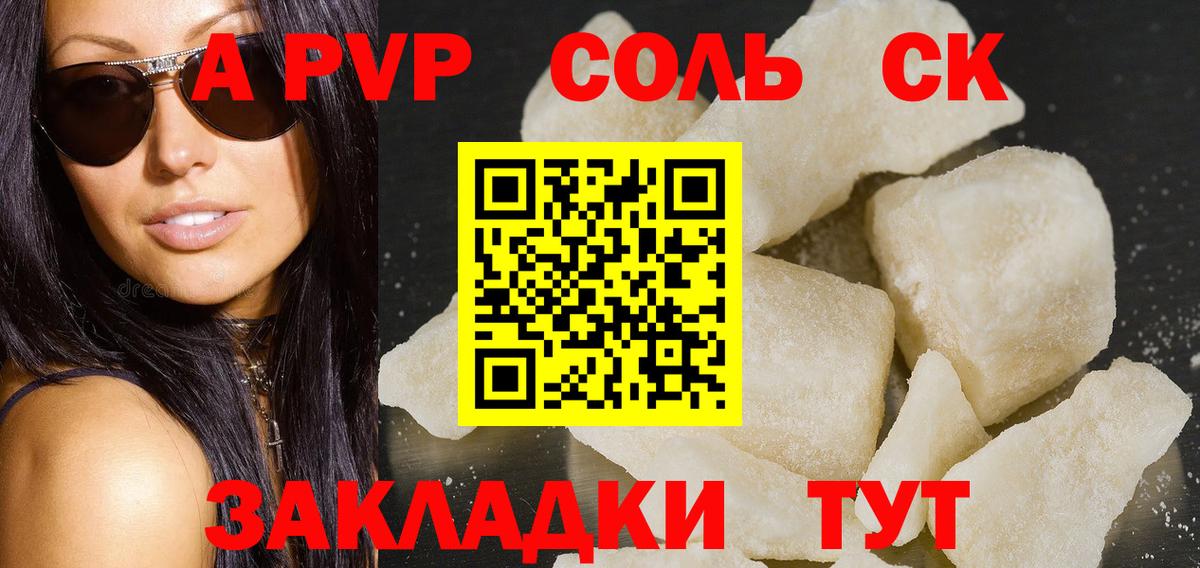 Alpha-PVP мука  Alpha PVP крисы CK  наркота  A PVP крисы CK  Вход с VPN  Воткинск 