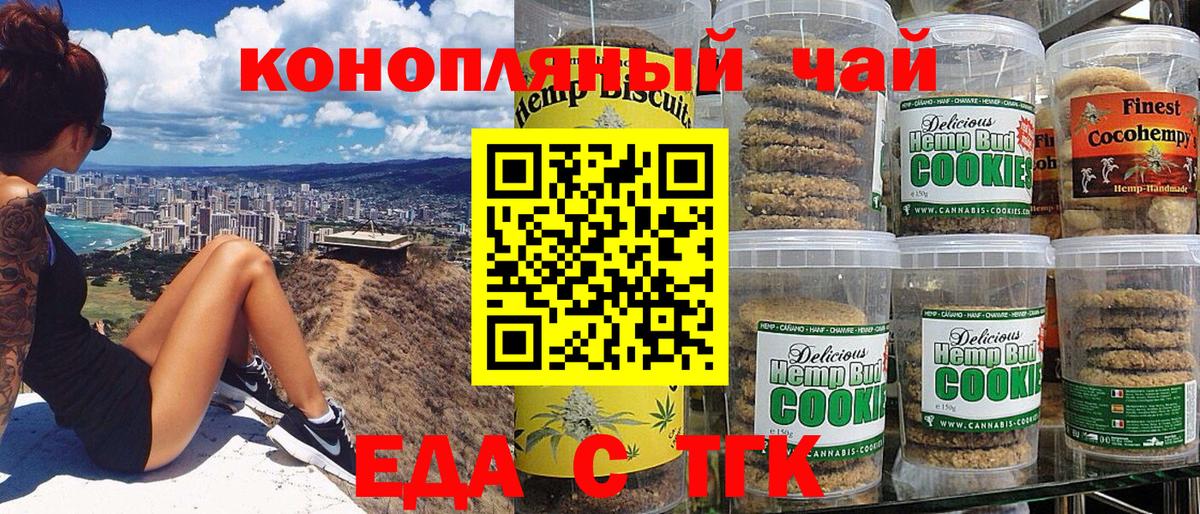 Canna-Cookies конопля Воткинск