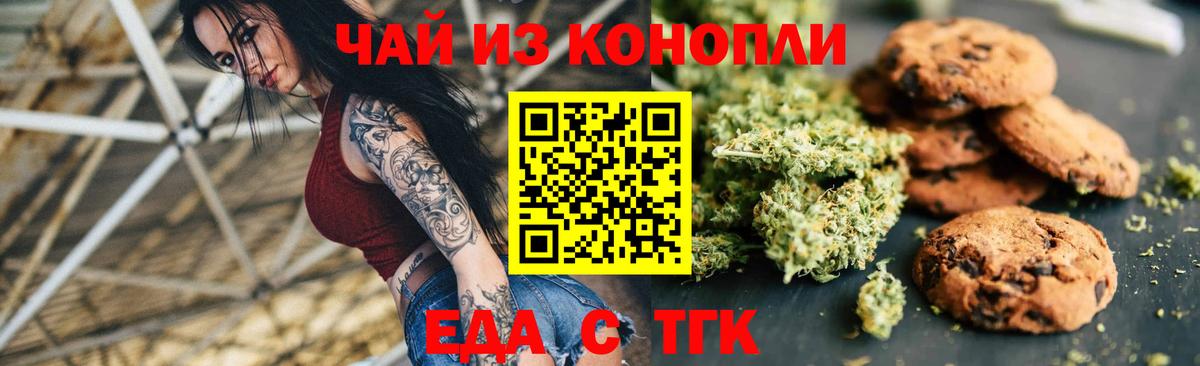Cannafood конопля  Вход с VPN  Воткинск 