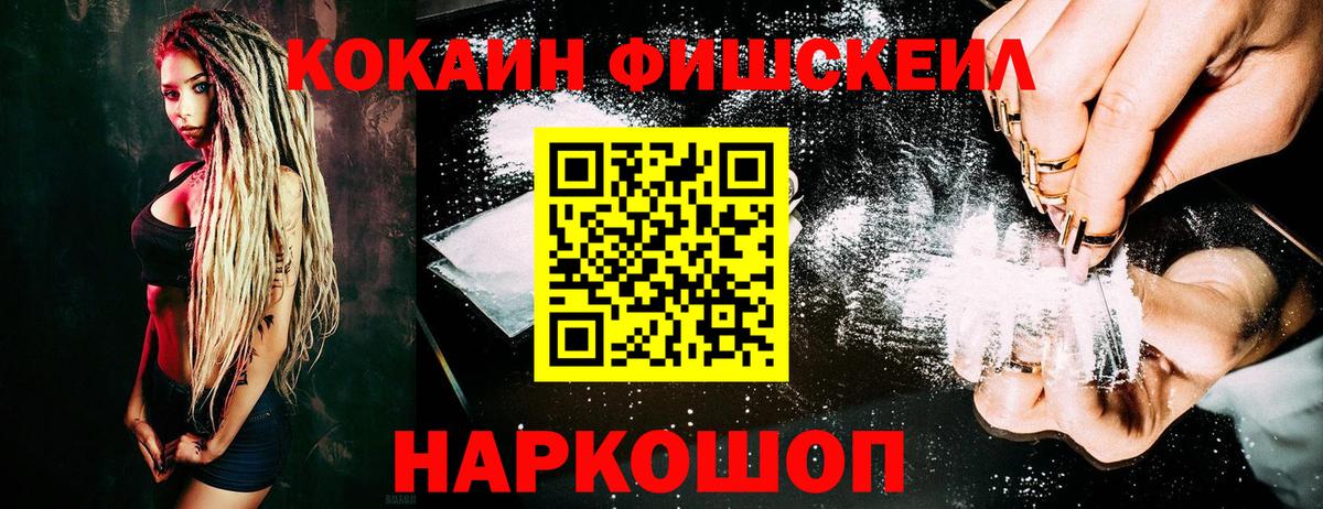 COCAIN Перу  КОКАИН  КОКАИН FishScale  Воткинск  Вход с VPN 