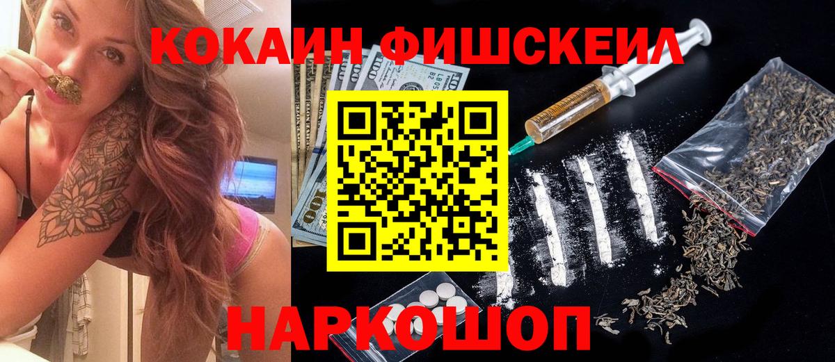 Cocaine Эквадор Воткинск