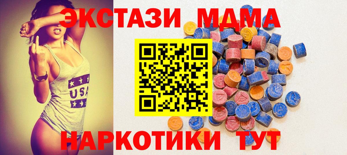 Экстази  Ecstasy диски  Вход с VPN  Воткинск  купить наркотик  Экстази 280мг 