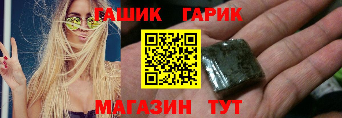 ГАШ 40% ТГК Воткинск