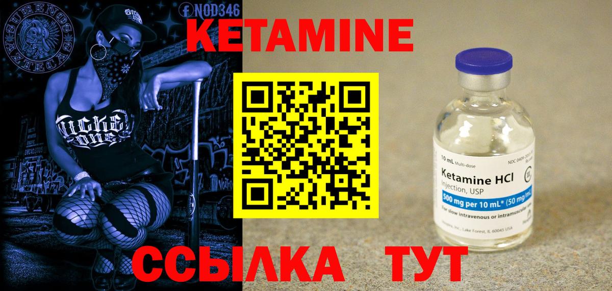 Воткинск  КЕТАМИН ketamine  Вход с VPN  КЕТАМИН ketamine 