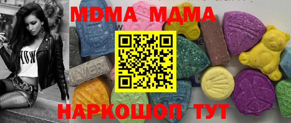 MDMA молли  Вход с VPN  MDMA crystal  MDMA  Воткинск 