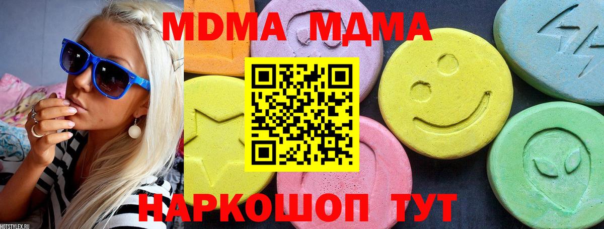 МДМА VHQ Воткинск
