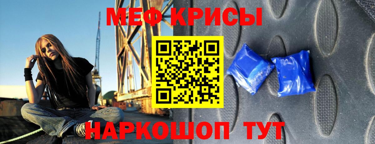 МЯУ-МЯУ 4 MMC  МЯУ-МЯУ мяу мяу  Воткинск  Меф  как найти закладки  Вход с VPN 