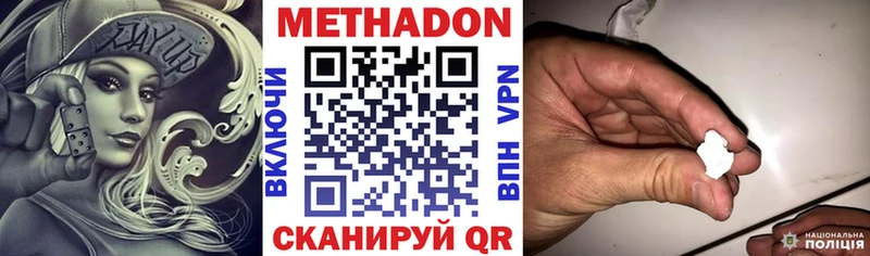 МЕТАДОН кристалл  где купить наркоту  Воткинск 