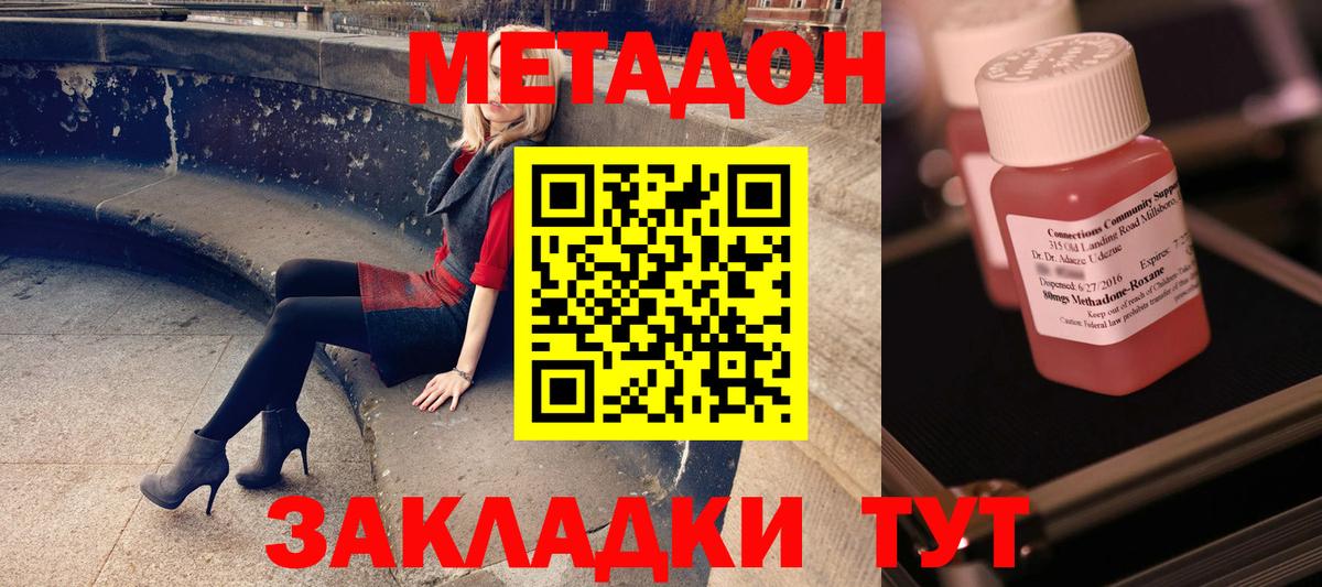 МЕТАДОН VHQ  ОМГ ОМГ ссылка  Воткинск  Вход с VPN 