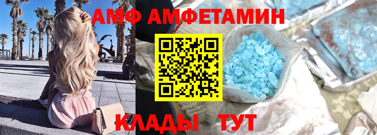 МЕТАМФЕТАМИН Декстрометамфетамин 99.9% Воткинск