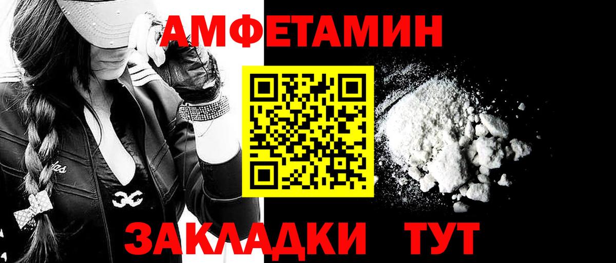 МЕТАМФЕТАМИН винт  Вход с VPN  Воткинск 