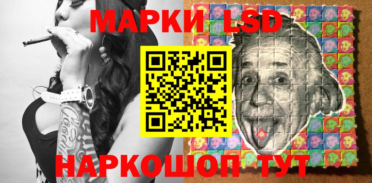 Наркотические марки 1,8мг Воткинск