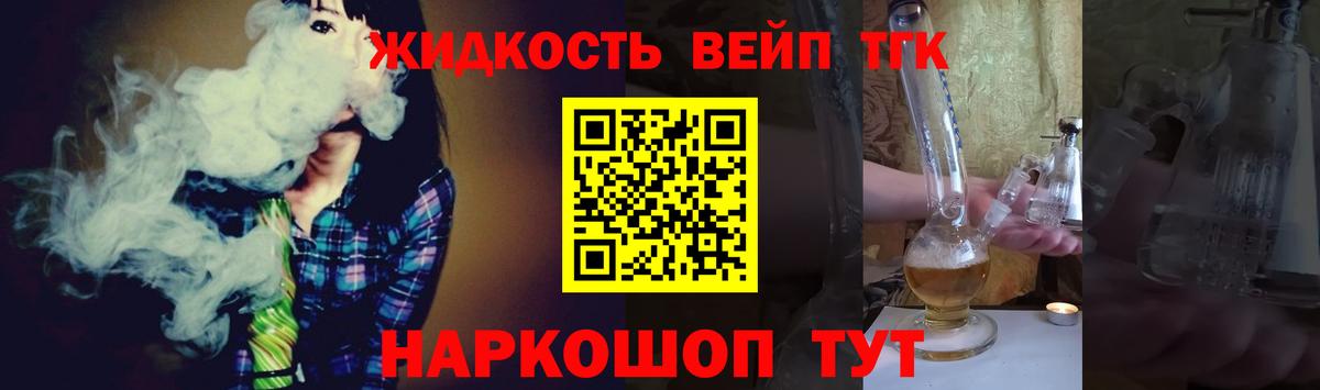 Воткинск  ТГК вейп  Вход с VPN  ТГК вейп с тгк 