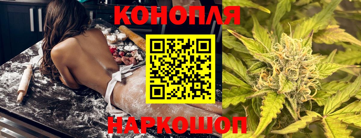 Бошки Шишки семена Воткинск
