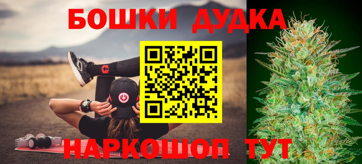 Марихуана марихуана  Конопля планчик  Воткинск  Шишки марихуана индика  Вход с VPN 